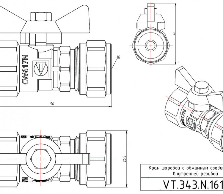 Кран шаровой VALTEC Ду16 Ру25 с обжимным соединением VT.343.N.1616 4