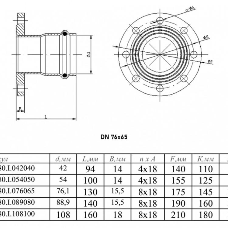Соединение VALTEC VTi.980.I DN 76x65 PN 16 с переходом на фланец нержавеющая сталь 2
