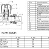 Клапан регулирующий VALTEC VTp.717.V НР 3/4" DN 25x20 PN 25 полусгон с накидной гайкой полипропиленовый 2