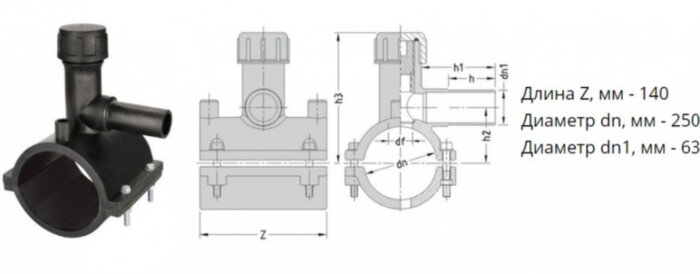 Седелка с фрезой э/с 250х63 мм SDR11 ПЭ100 электросварная для врезки под давлением ПНД труб