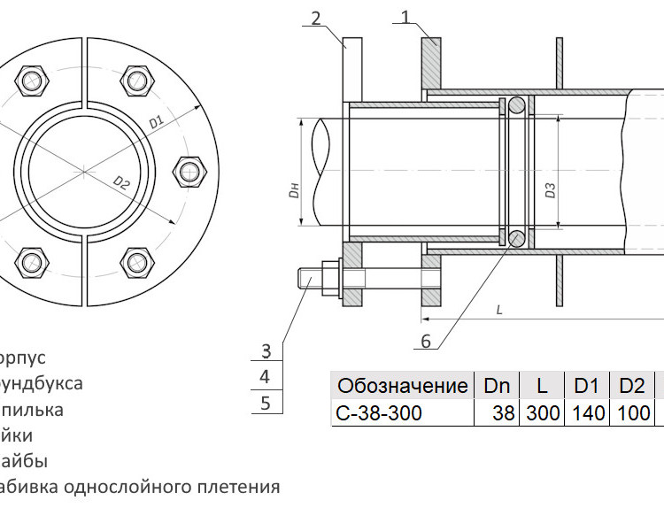 Сальник нажимной С-38-300 ТММ 18-03 Ду 38 L=300мм 2