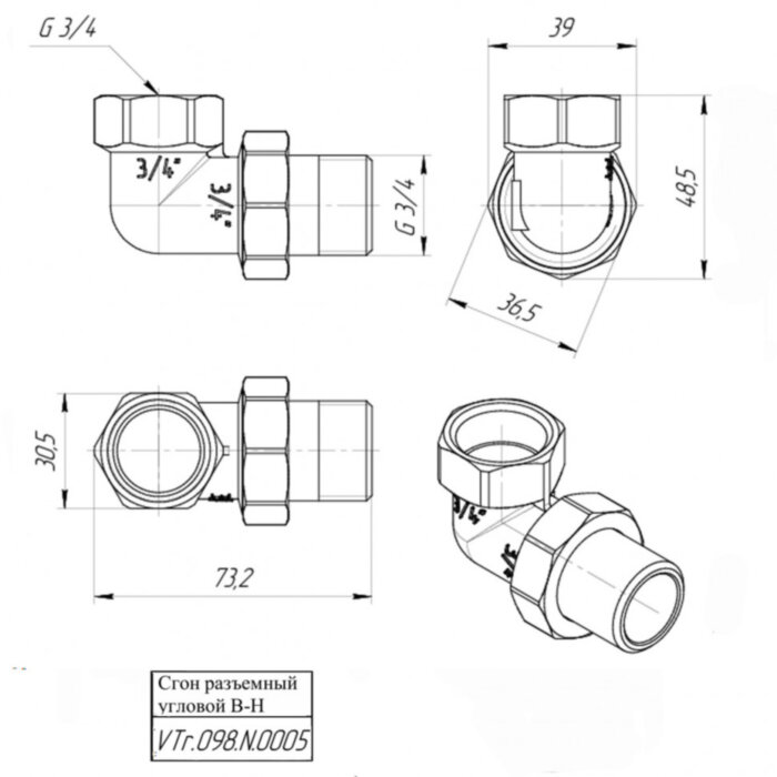 Латунный сгон VALTEC 3/4" угловой 90 разъемный VTr.098.N.0005