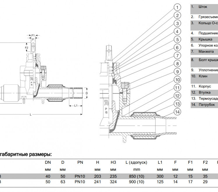 Задвижка AVK 36/8X DN 40 PN 10 ответвительная с ПЭ патрубками фланцевая 2