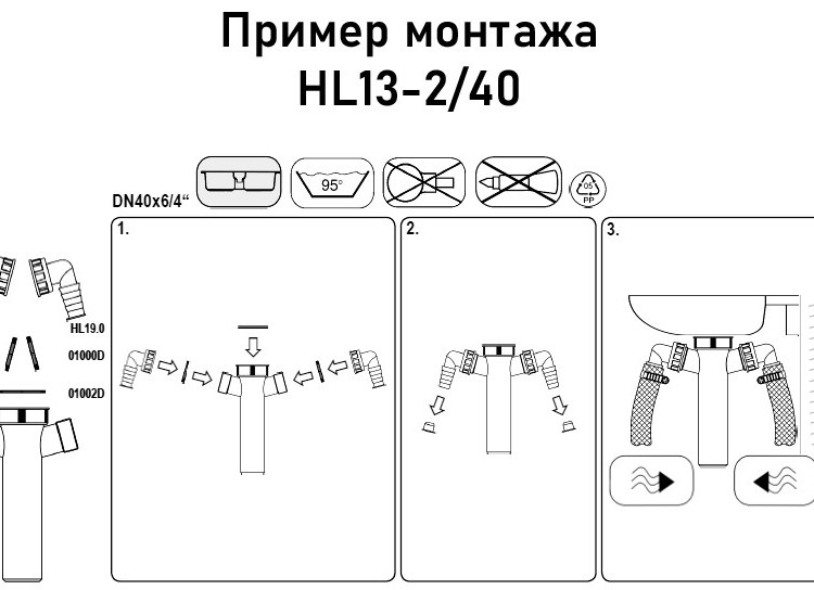 Патрубок-удлинитель c 2-мя штуцерами HL13-2/40 DN40х6/4" для подкл. стиральной и посудомоечной машин 3