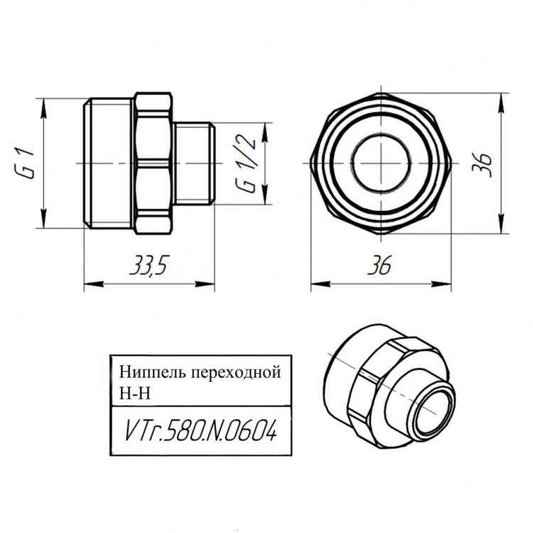 Латунный ниппель VALTEC 1" х 1/2" переходной VTr.580.N.0604 5