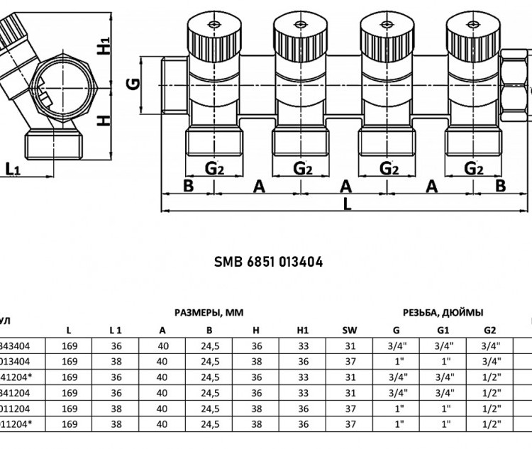 Коллектор распределительный STOUT SMB 6851 4 отвода ВР-НР 1"х3/4" DN 25 PN 10 с запорными клапанами 4