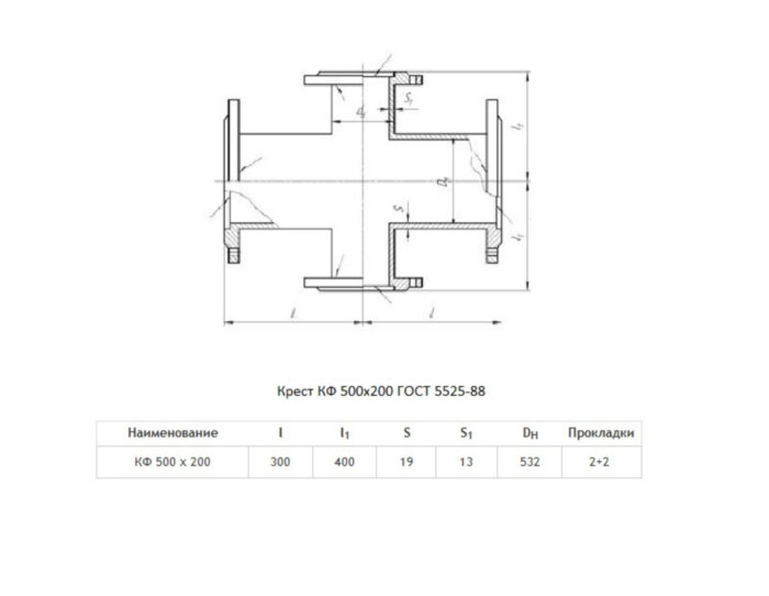 Крест КФ Ду 500х200 ВЧШГ ГОСТ 5525-88 чугунный фланцевый