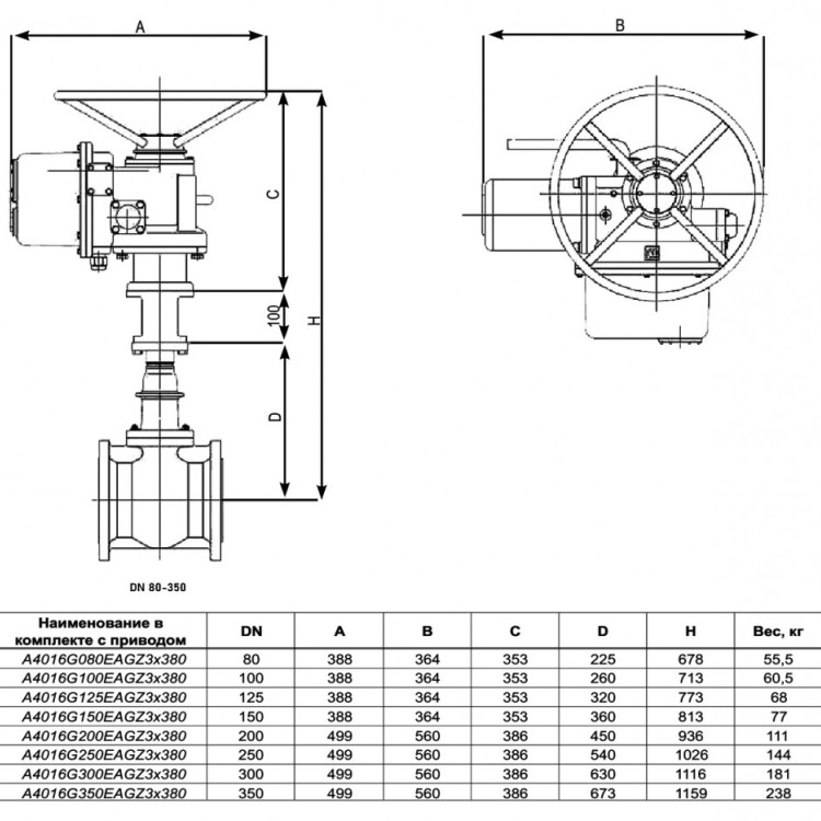 Задвижка клиновая ABRA A40-G-BS F4 DN 80 PN 16 чугунная фланцевая с электроприводом 2
