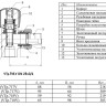 Клапан регулирующий VALTEC VTp.718.V НР 3/4" DN 25x20 PN 25 полусгон с накидной гайкой полипропиленовый 2