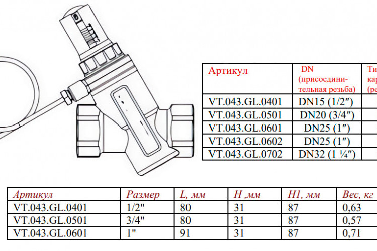 Автоматический регулятор перепада давления Valtec VT.043.GL 1" DN 25 PN 25 регулируемый с латунным корпусом, 3-50 кПа 2