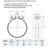 Врезной хомут HAWLE 5250 DN 450 PN 16 системы HAKU с отводом с внутренней резьбой 1 1/2"* 3