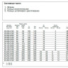 Фланец AVK 05 DN 50/63 PN 10/16 сборный для ПЭ труб 2