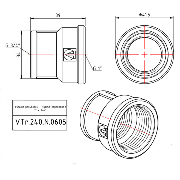 Латунная муфта VALTEC 1" х 3/4" переходная VTr.240.N.0605 4