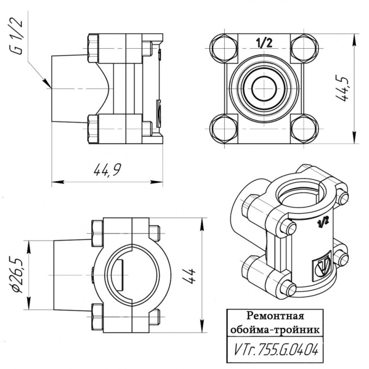 Латунная обойма-тройник VALTEC 1/2" х 1/2" х 1/2" ремонтная VTr.755.G.0404 5