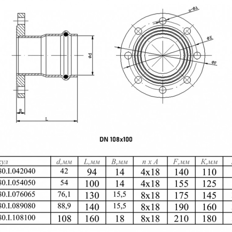 Соединение VALTEC VTi.980.I DN 108x100 PN 16 с переходом на фланец нержавеющая сталь 2