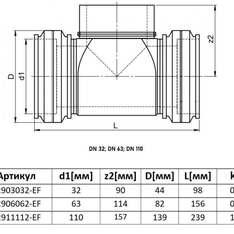 Тройник электросварной 110 мм SDR11 STAR 2