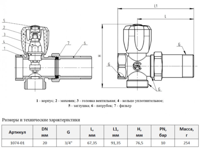 Клапан (вентиль) запорный для бытовых приборов латунный Aquasfera 1074 DN 20 PN 10 резьба - 3/4''x3/4''x3/4'', покрытие - хром, без отражателя, резьбовой НР-НР-ВР, маховик хромированный, 1074-01