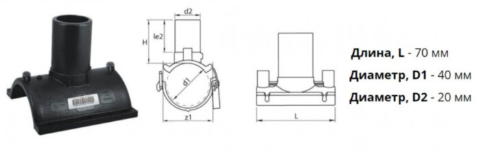 Патрубок-накладка э/с 40х20 мм SDR 11 ПЭ 100 электросварной