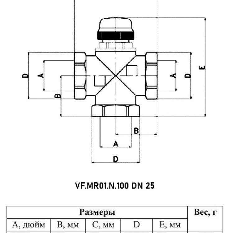 Клапан регулирующий VALFEX VF.MR01.N.100 ВР 1" DN 25 PN 10 смесительный трёхходовой 2