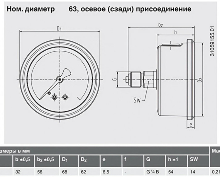 Манометр гидрозаполненный 213.53.63 осевой Дк63мм 0-10 бар кл.1,6 G1/4" глицерин Wika 31104202 2