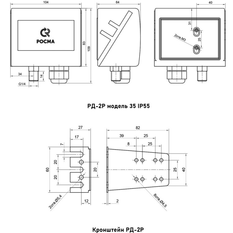 Реле давления РОСМА РД-2Р м. 35 Дкорп=64 мм -0,02-0,8 МПа G1/4" УТ-00050707 3