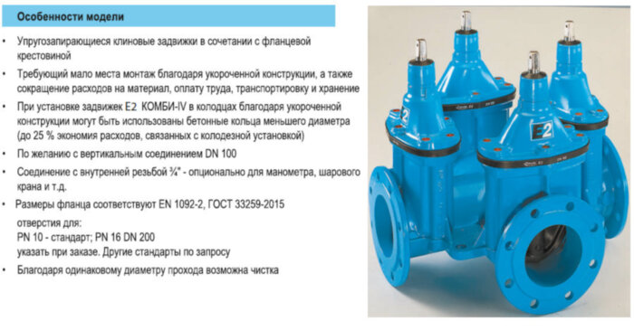 Задвижка HAWLE 4400E2 DN 80/4 PN 16 фланцевая клиновая чугунная с обрезиненным клином типа Комби-IV без пожарной подставки