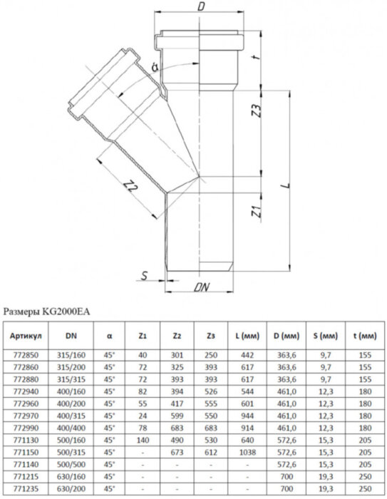 Тройник канализационный PP-MD Ostendorf KG2000EA DN 500/315х45° усиленный