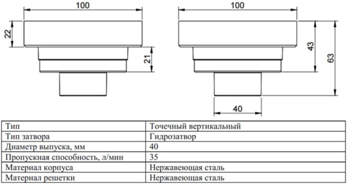 Трап вертикальный VALFEX PREMIUM VF.081.050G.100.02.PR Ду 40 из нерж.стали графитовый