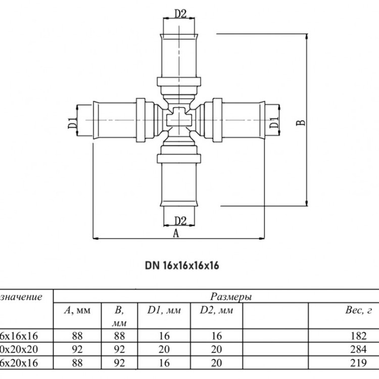 Крестовина VALTEC VTm.241 DN 16 PN 10 латунная никелированная 2
