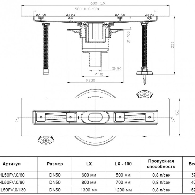 Плоский душевой лоток HL50FV.0/60 DN50 L=600мм Min.высота=31мм, вертикальный выпуск, без решетки 2