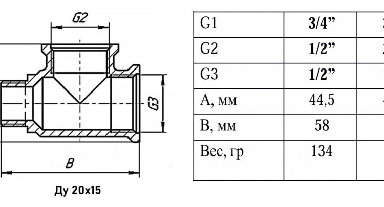 Тройник переходной VALFEX VF.134 ВР-НР 3/4"x3/4"x1/2" Ду 20x20x15 Ру 40 латунный 2