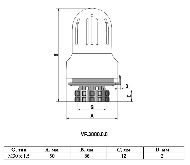 Термоголовка VALFEX VF.3000 ВР М30х1,5 DN 15 PN 10 жидкостная 2