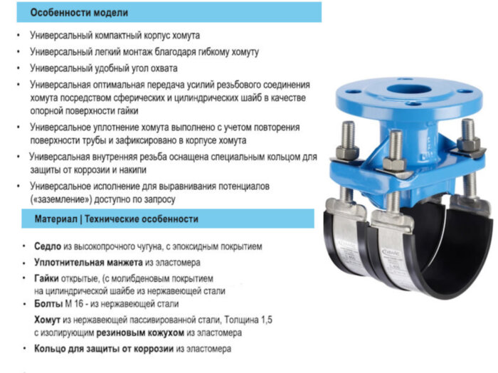 Врезной хомут HAWLE 3510 DN 100-50 PN 16 универсальный фланцевый