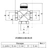 Клапан регулирующий VALFEX VF.MR03.N.100 ВР 1" DN 25 PN 10 смесительный трёхходовой 2