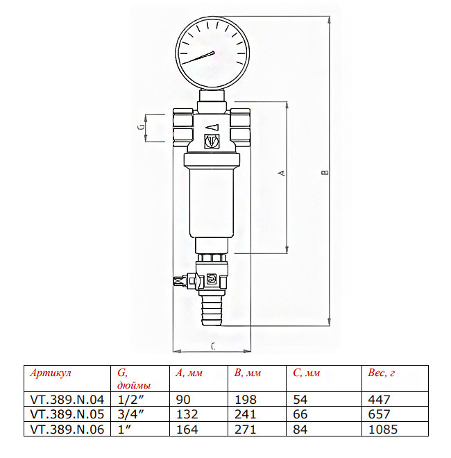 Фильтр механической очистки Valtec VT.389 3/4" DN 20 PN 16 промывной каскадный 2