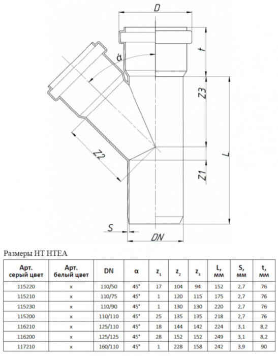 Тройник канализационный PP-H Ostendorf HT HTEA DN 110/110х45° цвет серый