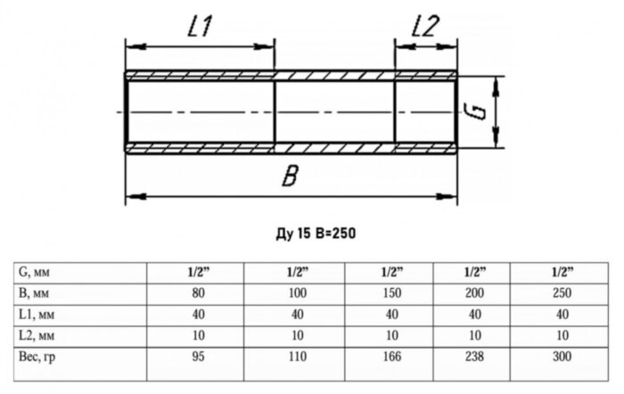 Сгон VALFEX VF.653 НР 1/2" Ду 15 Ру 40 B=250 латунный