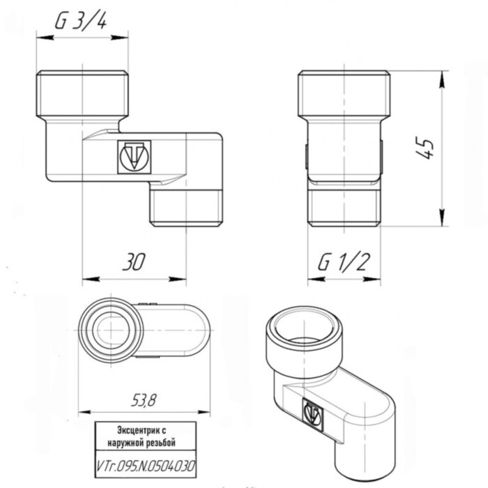 Латунный эксцентрик VALTEC 3/4" х 1/2" резьбовой 90 с наружной резьбой VTr.095.N.0504030