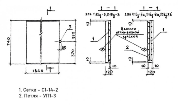 Плита перекрытия лотка П 15д-5 (8) Серия 3.006.1-2.87
