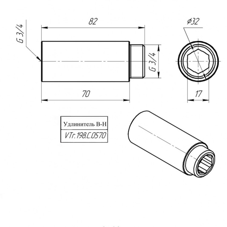 Латунный удлинитель VALTEC 3/4" хромированный VTr.198.C.0570 4
