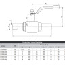 Кран BROEN BALLOMAX КШТ 60.112.015.А.40 DN 15 PN 40 полнопроходный стальной шаровый 2