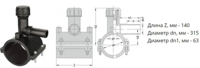 Седелка с фрезой э/с 315х63 мм SDR11 ПЭ100 электросварная для врезки под давлением ПНД труб