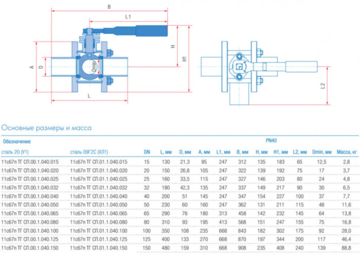 Кран шаровой трехходовой Маршал 11с67п ТГ СП.00.1 DN 80 PN 40 полнопроходной под приварку