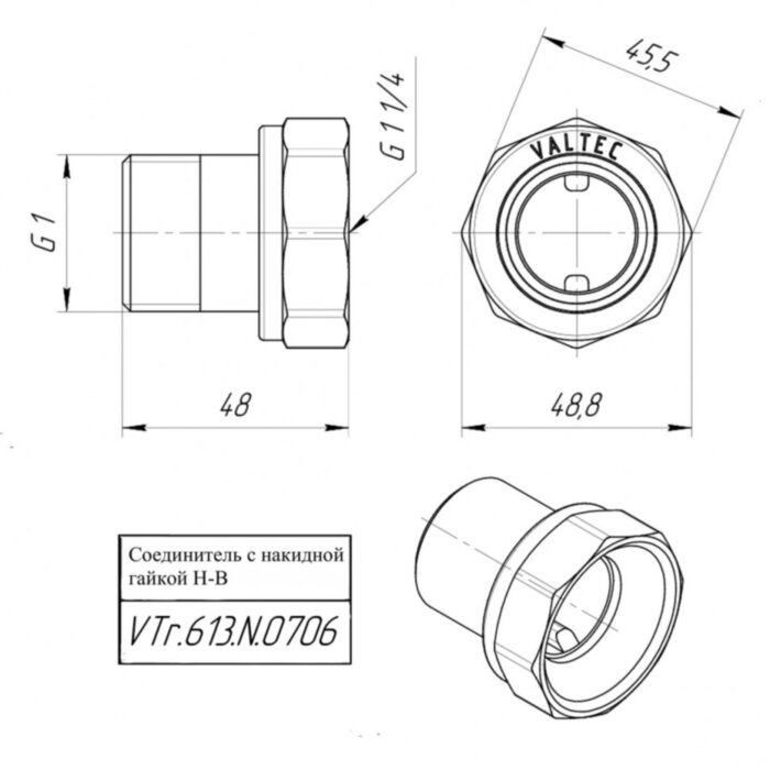 Латунный полусгон VALTEC 1 1/4" x 1" с накидной гайкой и наружной резьбой VTr.613.N.0706