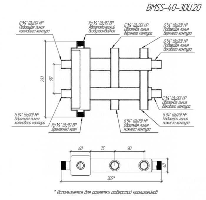 Коллектор распределительный GIDRUSS BMSS-40-3DU 3-х контурный НР 3/4" Ду 20 Ру 6 балансировочный