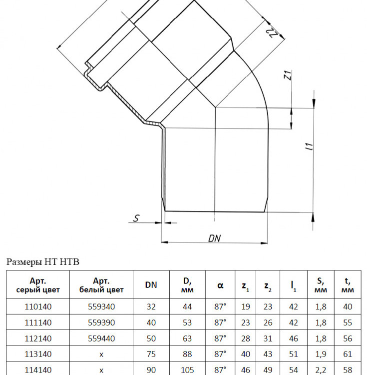 Отвод канализационный PP-H Ostendorf HT HTB DN 32х87° цвет белый 2