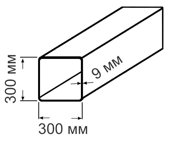 Труба 300х300х9,0 ст10 ГОСТ 30245-2003 стальная квадратная профильная для строительных конструкций