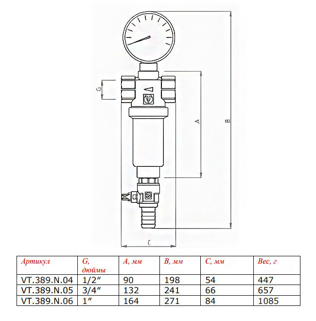 Фильтр механической очистки Valtec VT.389 3/4" DN 20 PN 16 промывной каскадный