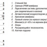 Расширительный бак Flamco Flexcon RM 600 л. 3