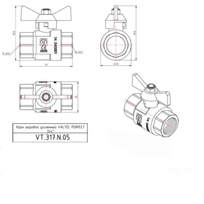 Кран шаровой VALTEC PERFECT 3/4" Ду20 Ру100 с внутренней резьбой VT.317.N.05
